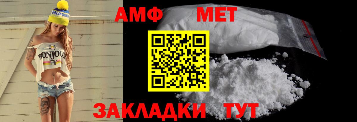 Амфетамин  Вход с VPN  Менделеевск  Amphetamine  Амфетамин Premium 
