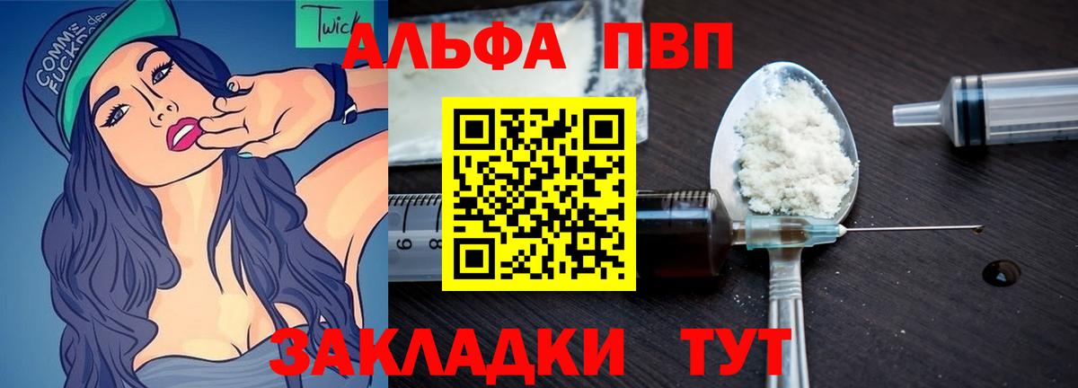 Менделеевск  Alpha PVP  Alfa_PVP Crystall  Alfa_PVP крисы CK  Вход с VPN  А ПВП СК КРИС 
