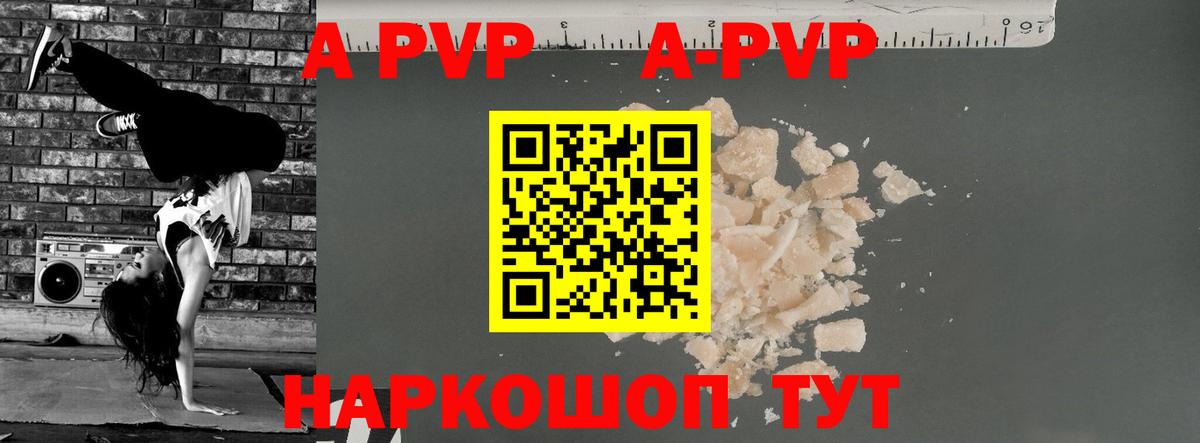 Alpha-PVP мука Менделеевск