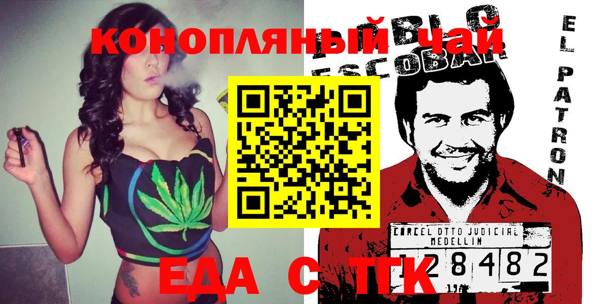 Canna-Cookies конопля Менделеевск