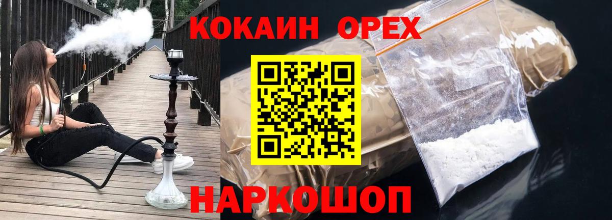 Менделеевск  COCAIN 97%  Вход с VPN  как найти наркотики  Cocaine FishScale 