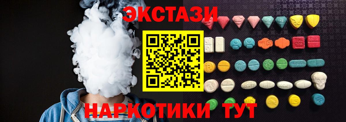 Ecstasy  Ecstasy Punisher  Вход с VPN  shop клад  ЭКСТАЗИ 280 MDMA  Менделеевск 