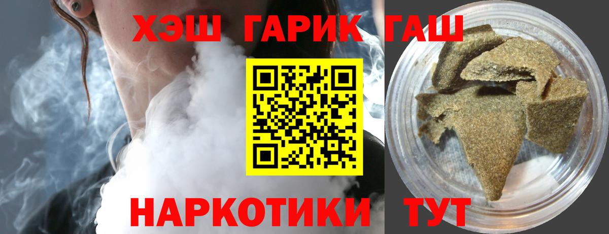 ГАШИШ  ГАШИШ 40% ТГК  Менделеевск  Вход с VPN  ГАШ убойный 