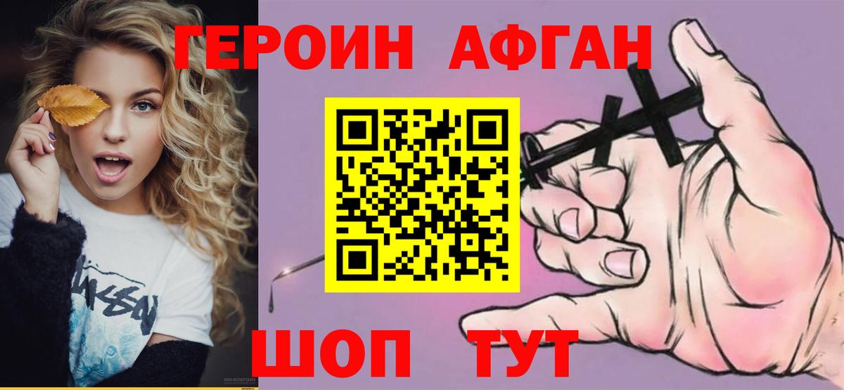 Менделеевск  ГЕРОИН Heroin  Вход с VPN 