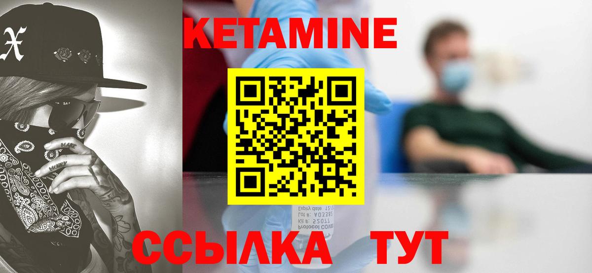 Менделеевск  Кетамин VHQ  Вход с VPN 