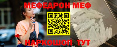 мефедрон мука Чебоксары