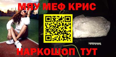 мяу мяу мука Чебаркуль
