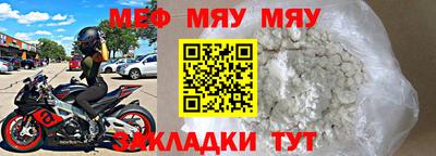 мефедрон мука Чебоксары