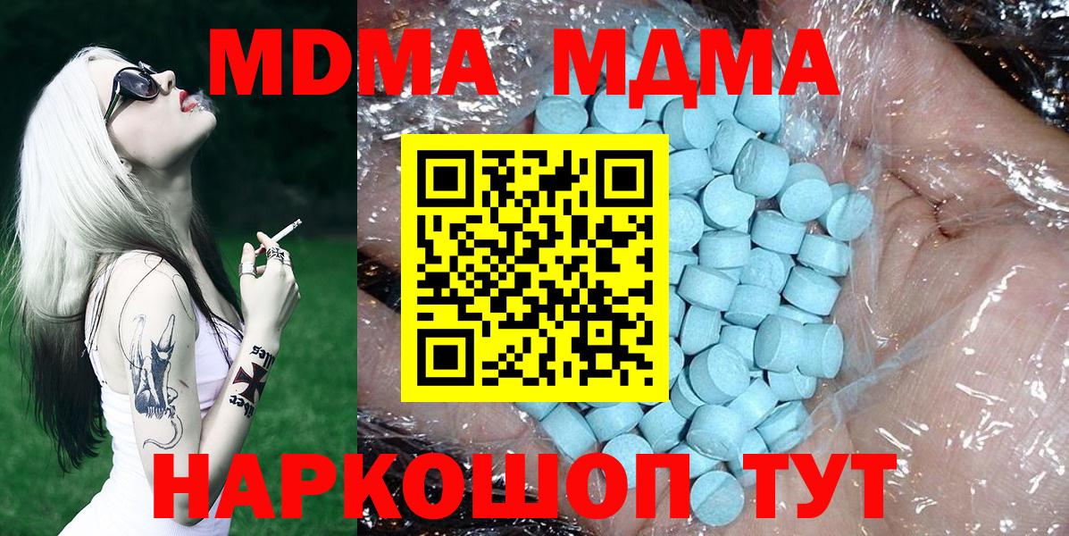 Менделеевск  MDMA кристаллы  Вход с VPN  MDMA Molly 