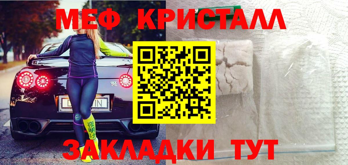 Менделеевск  МЯУ-МЯУ  МЕФ  Меф мяу мяу  МЯУ-МЯУ VHQ  Вход с VPN 