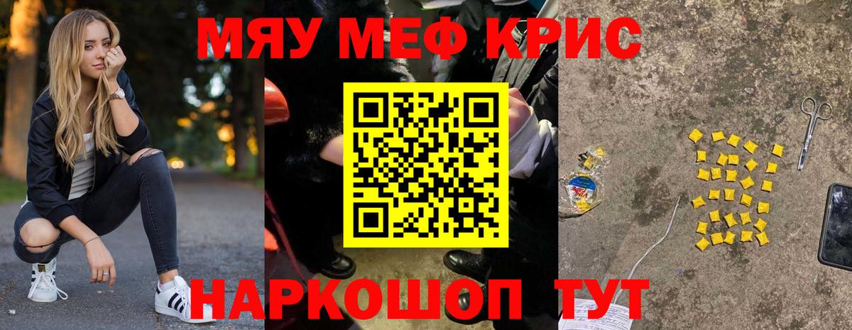 Мефедрон Менделеевск