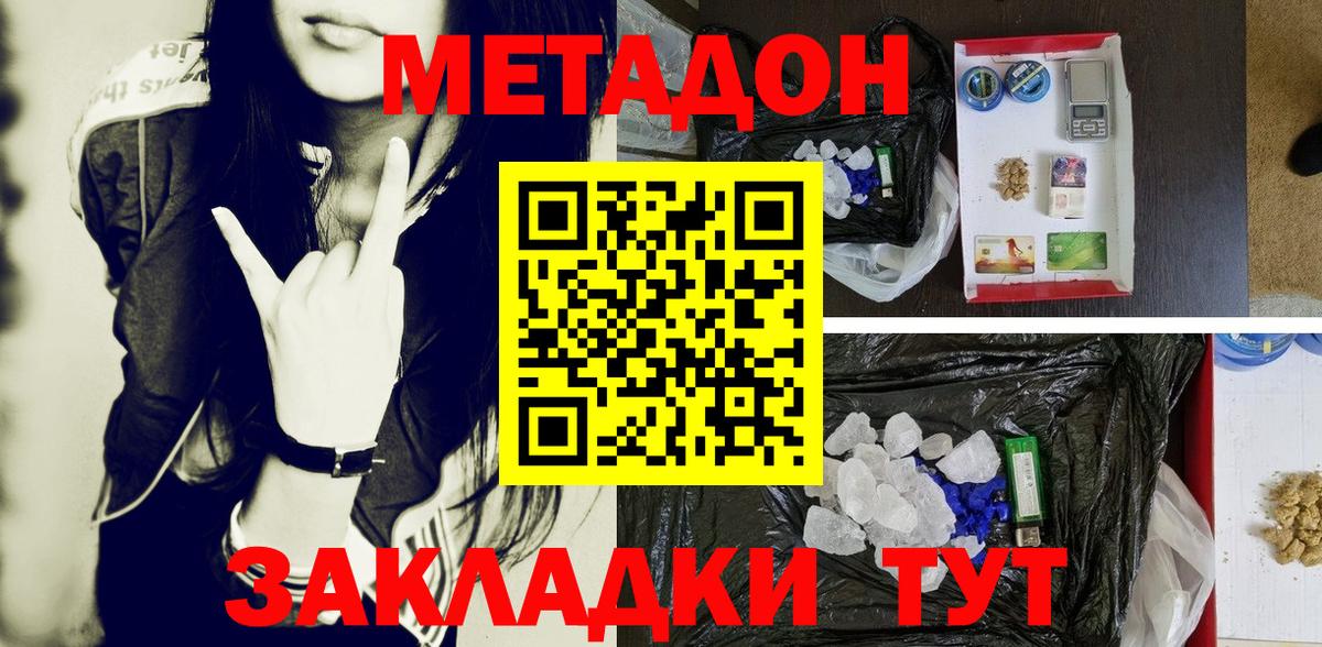 MEGA маркетплейс  Метадон VHQ  Менделеевск  Вход с VPN  МЕТАДОН мёд 