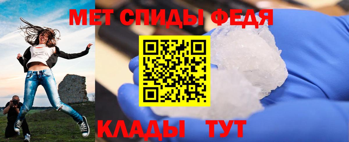 Метамфетамин пудра Менделеевск