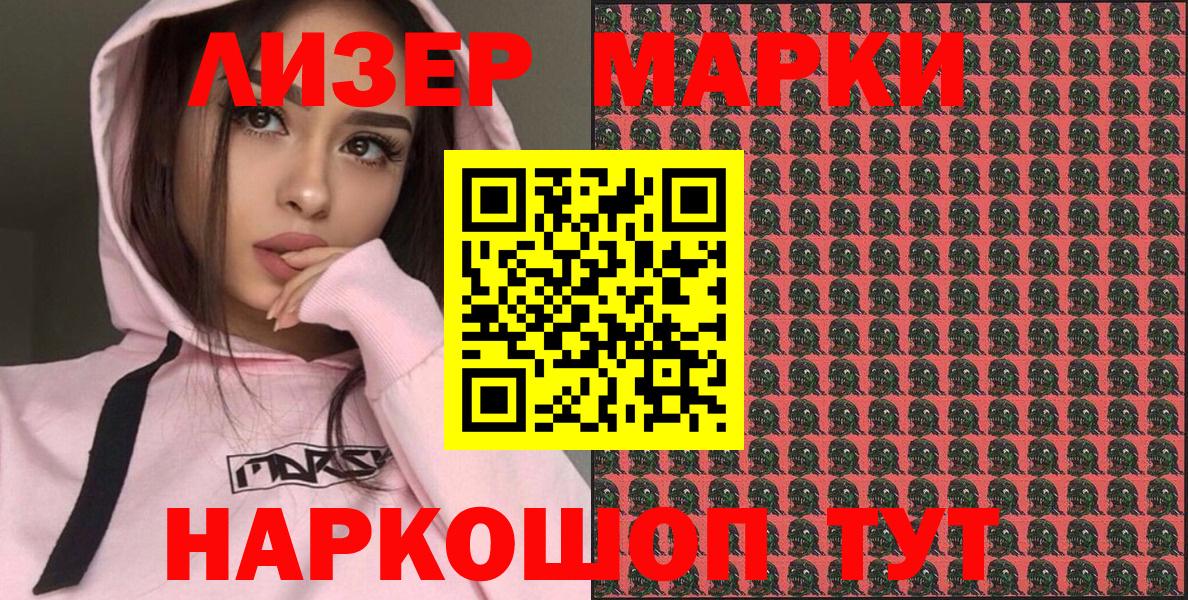 Марки NBOMe 1,8мг Менделеевск