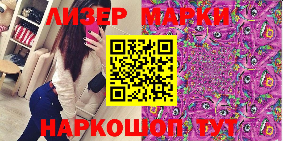 Менделеевск  Марки N-bome  Вход с VPN  Марки 25I-NBOMe 1500мкг 